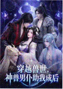 夏目友人帐新章 封面图